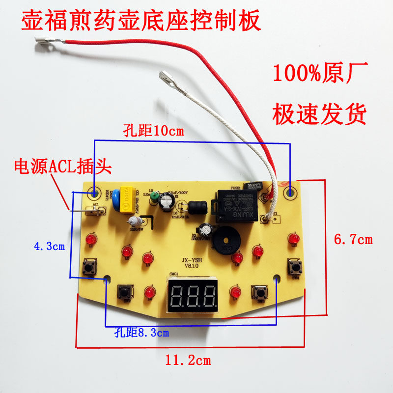 壶福煎药壶配件控制板灯板线路板主板灯板显示板操作板按键板配件,厨房电器,电热水壶/保健养生壶配件,淘宝优惠券,粉丝福利购,淘宝优惠卷