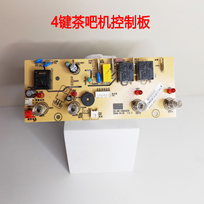 茶吧机温机板制冷板电源一体板