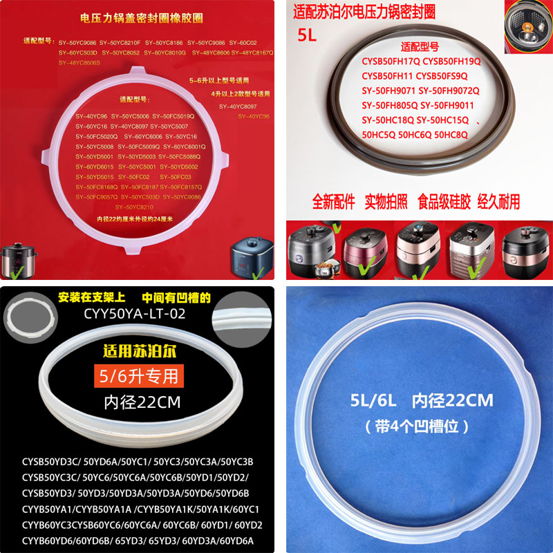 苏泊尔球釜电压力锅密封圈硅胶圈