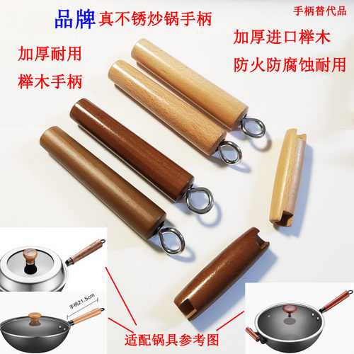 适配苏泊尔炒锅把手手柄锅柄