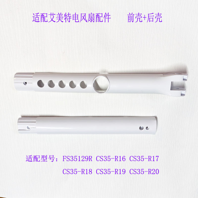 电风扇机身开关箱塑料壳配件