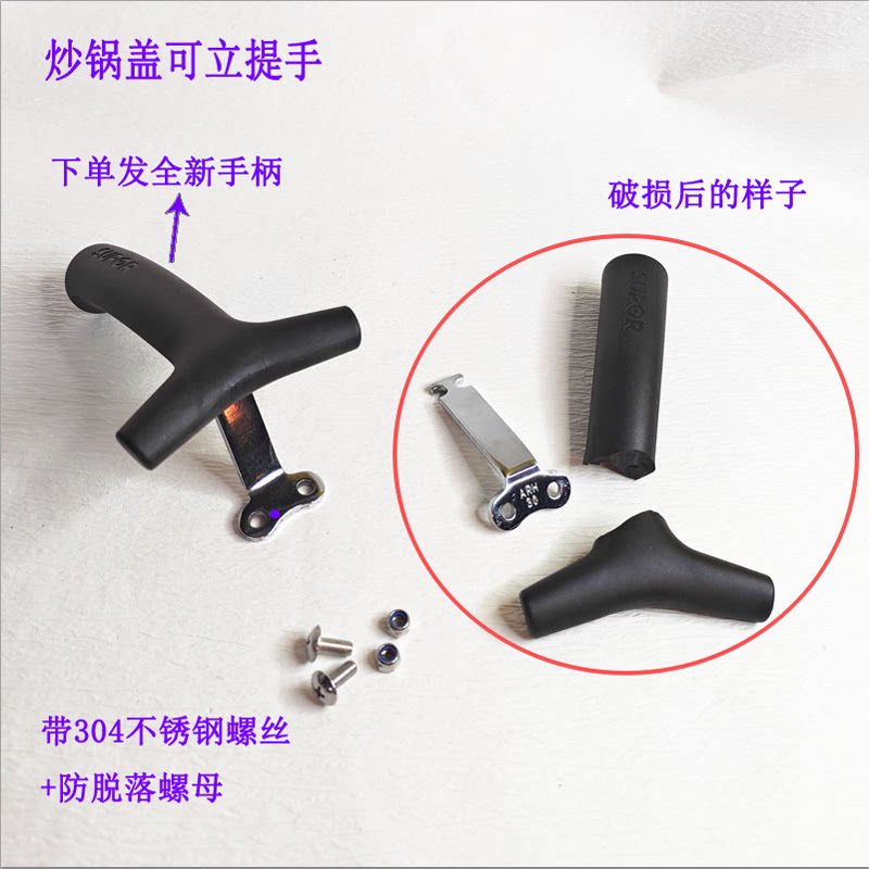 苏泊尔不粘锅炒锅可立锅盖手柄