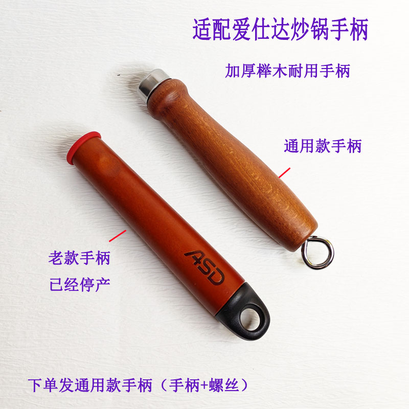 炒锅手柄旋风锅不锈钢炒锅锅把手