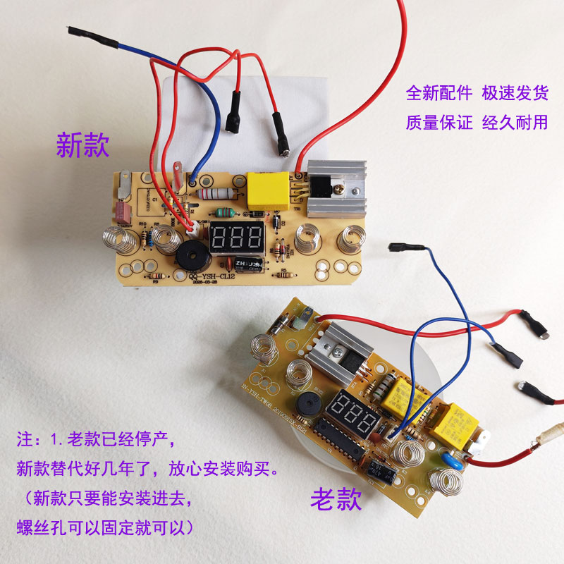 壶煮茶器五环线路板显示控制主板