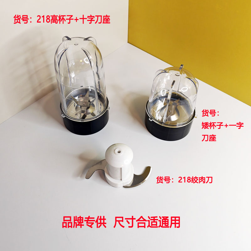 荣事达料理机搅拌刀座搅拌杯刀头
