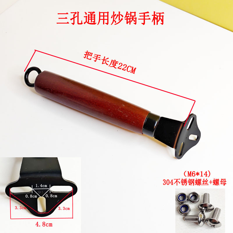 铁锅木头柄锅把手手柄木柄配件