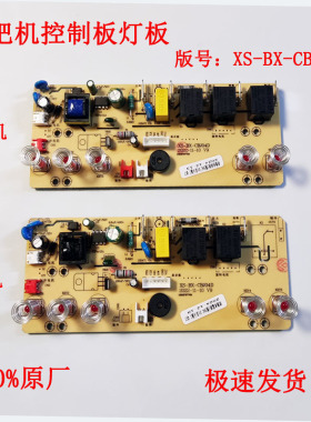 茶吧机五键BX-CBJ04D控制板饮水机配件一体通用线路板电脑04C-D1