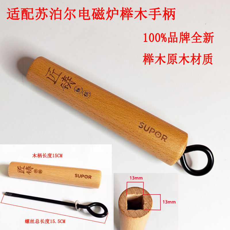 炒锅锅具手柄木把手榉木柄锅把手