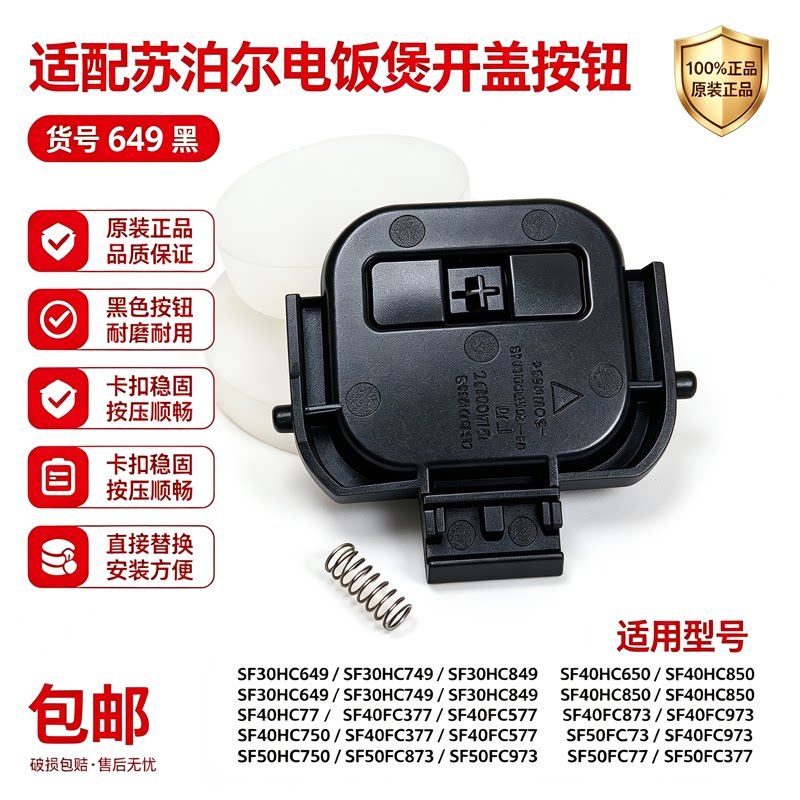 电饭煲门扣勾开盖卡扣