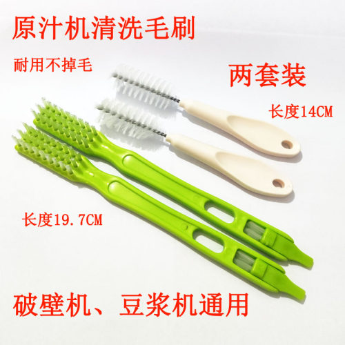 正品原汁机清洗毛刷清理刷子配件