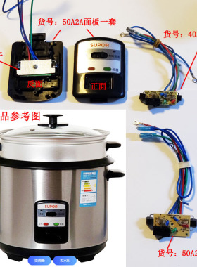 电饭锅灯板操作板主板CFXB40A2A CFXB50A2A CFXB60A1A面板组件
