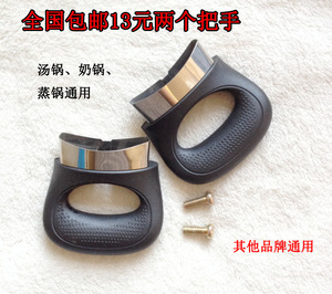 汤锅把手小把手锅饼苏泊尔把手蒸锅手柄小奶锅副手柄全新原装配件