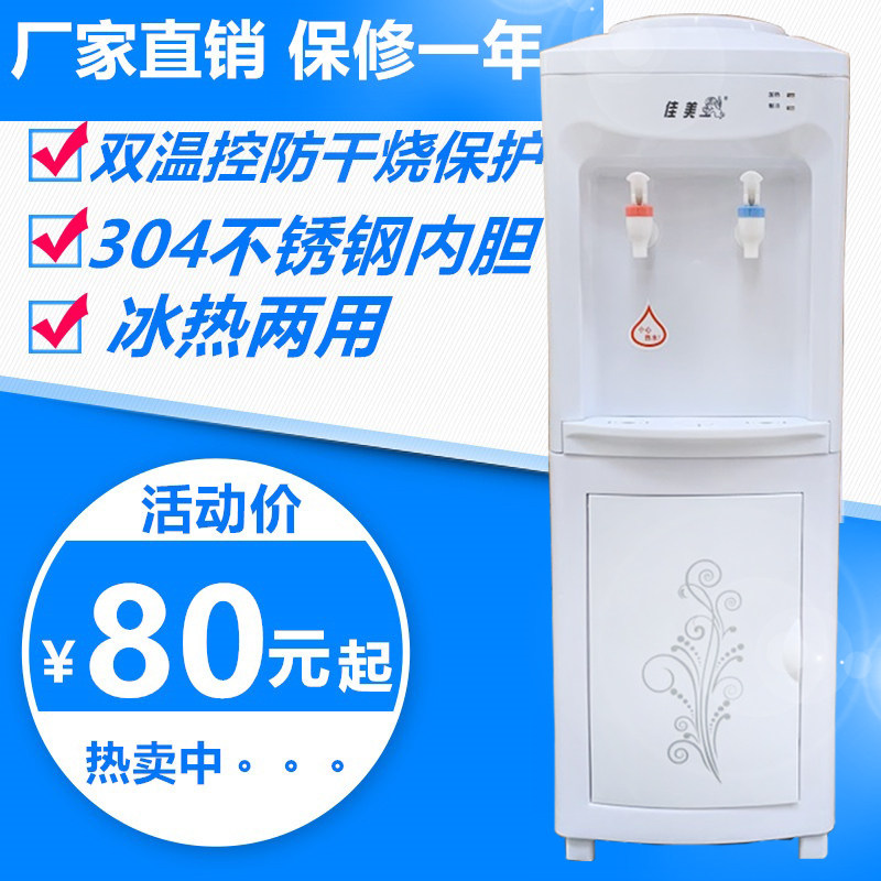 饮水机桶装水立式冰热热水器烧水