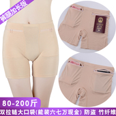 女大码 防走光内裤 有口袋拉链带兜高腰收腹夏季 安全裤 防盗打底裤