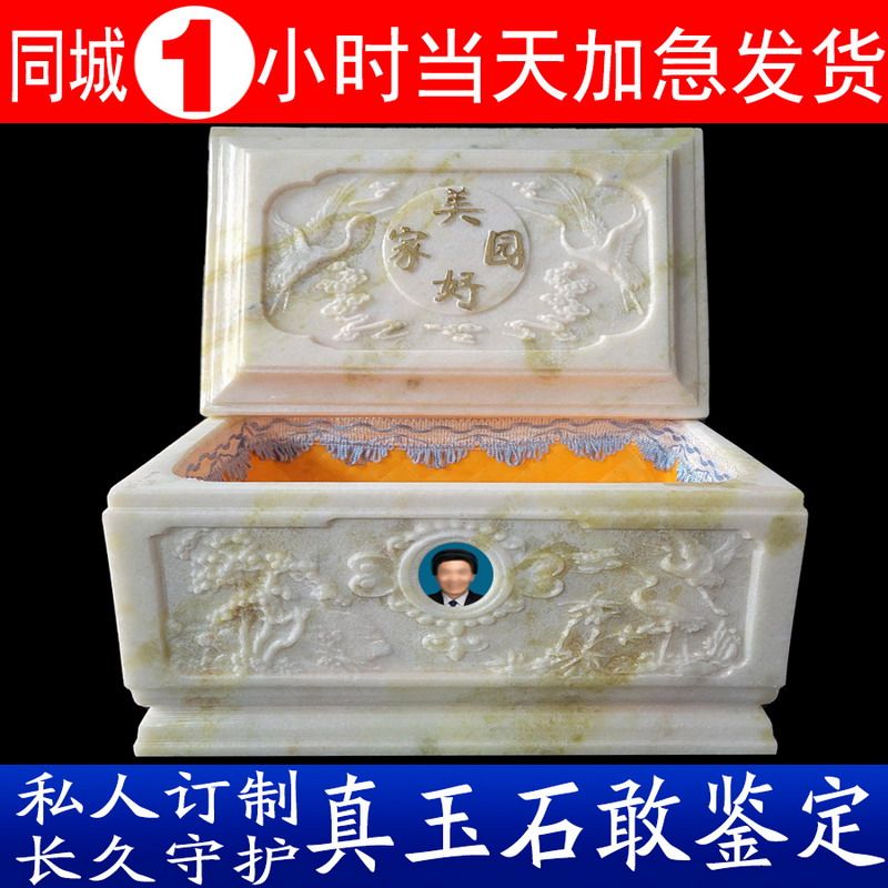 骨灰盒整石挖空岫玉天然玉石男款女款美好家园大理石棺寿材盒