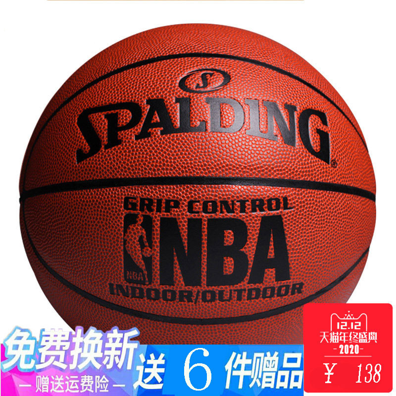 斯伯丁7号篮球74-604y防伪正品成人比赛球室内户外水泥地耐磨防滑