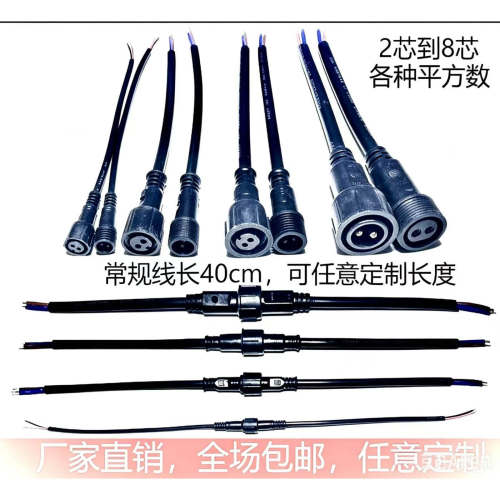 快速对接防水千次拔插工厂直销