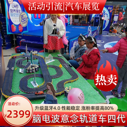 脑电波意念控制轨道赛车 儿童智能玩具专注力放松度训练注意力