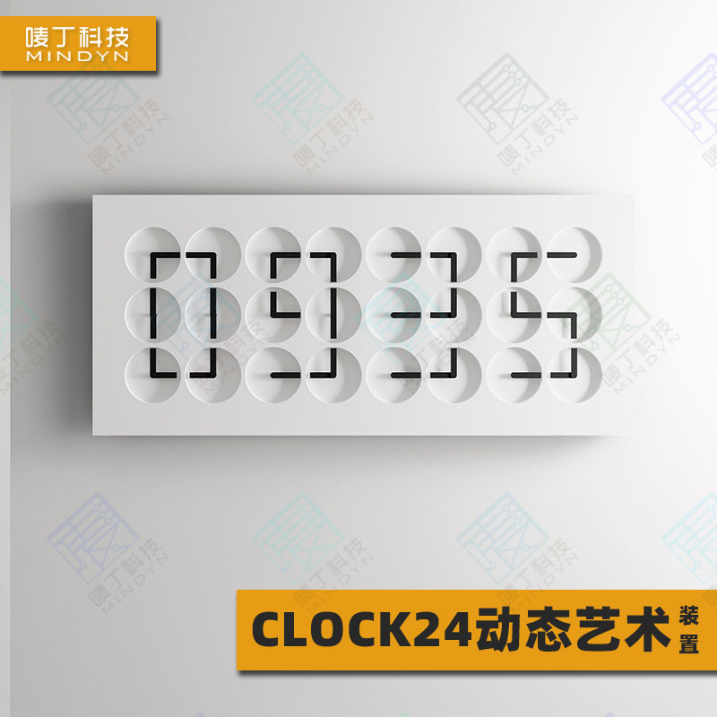 clockclock24机械动态互动装置