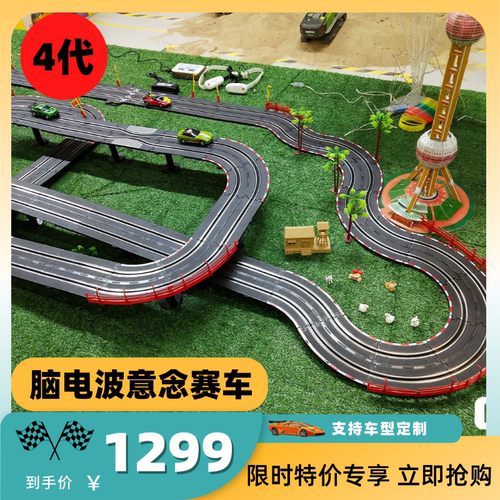 意念赛车脑电波儿童训练反馈智能