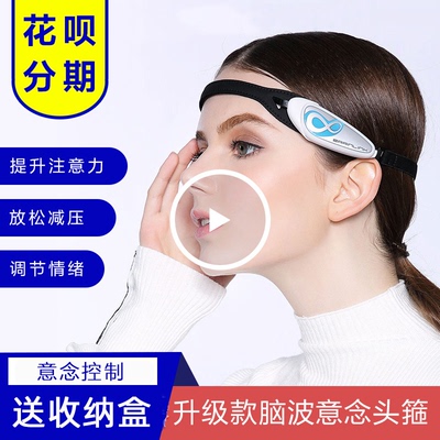 brainlink意念力头箍 2代智能脑电波监测健康 意念脑波控制头环