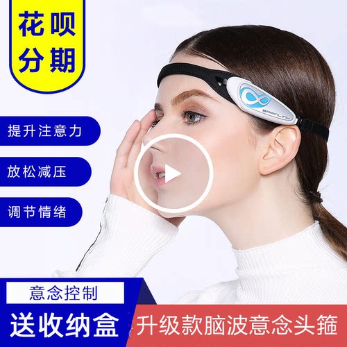 brainlink意念力头箍 2代智能脑电波监测健康 意念脑波控制头环