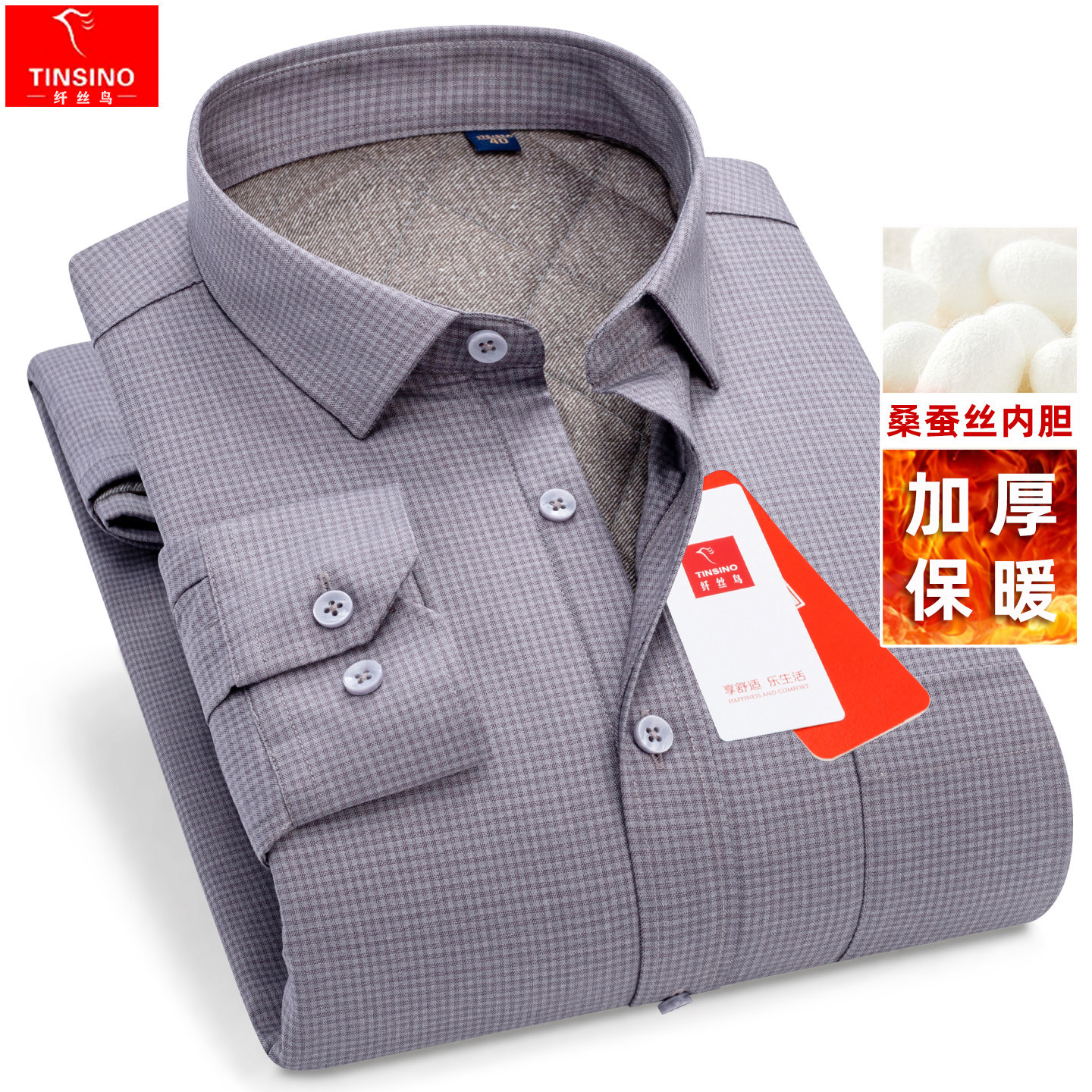 纤丝鸟男格子衬衫桑蚕丝夹层加厚保暖长袖衬衣中老年爸爸装加大码