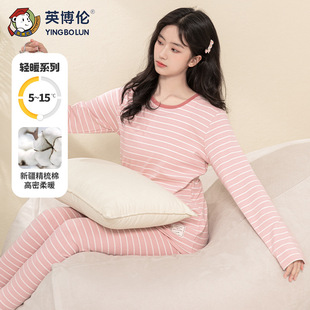 英博伦中大童保暖内衣套装秋冬女童圆领秋衣秋裤棉毛衫家居服套装