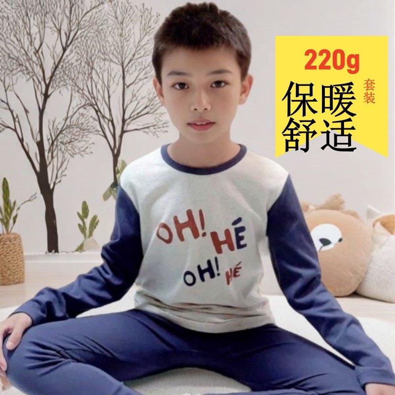 中大童秋冬保暖内衣纯棉秋衣秋裤