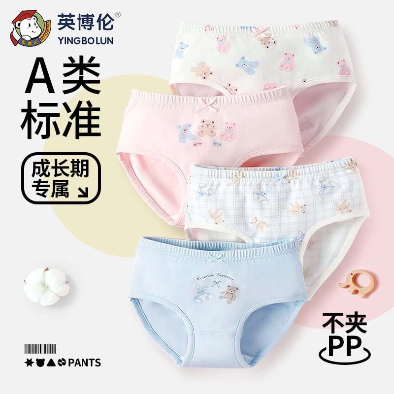 英博伦初中少女莫代尔棉三角内裤