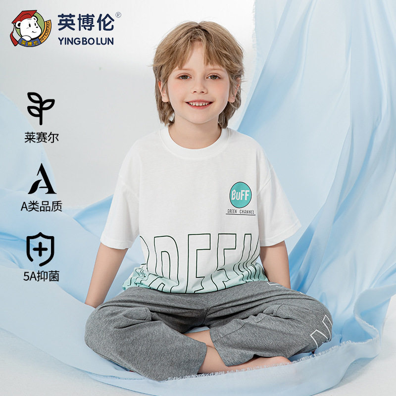 英博伦男童夏季天丝家居服套装