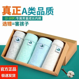 祺米儿童内裤男童纯棉四角裤小孩内衣三角底裤中大童青少年短裤头
