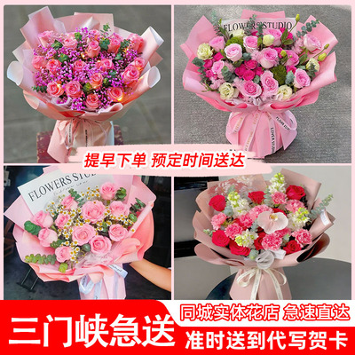 三门峡湖滨陕州区灵宝义马渑池卢氏县河南省鲜花店同城速递配送