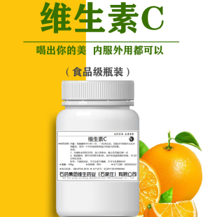 食品级食用VC粉末维生素C粉末焕白补水保养肌肤L抗坏血酸 维生素C