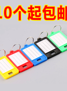 厂家塑料PP钥匙牌双面透明钥匙扣分类记号牌行李标签宾馆号码牌