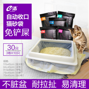 猫砂袋猫砂盆铲屎神器 免铲屎袋大号一次性宠物清洁袋垃圾袋用品