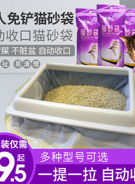 21只懒人免铲猫砂袋猫砂盆猫厕所袋子大号加厚一次性塑料袋垃圾袋
