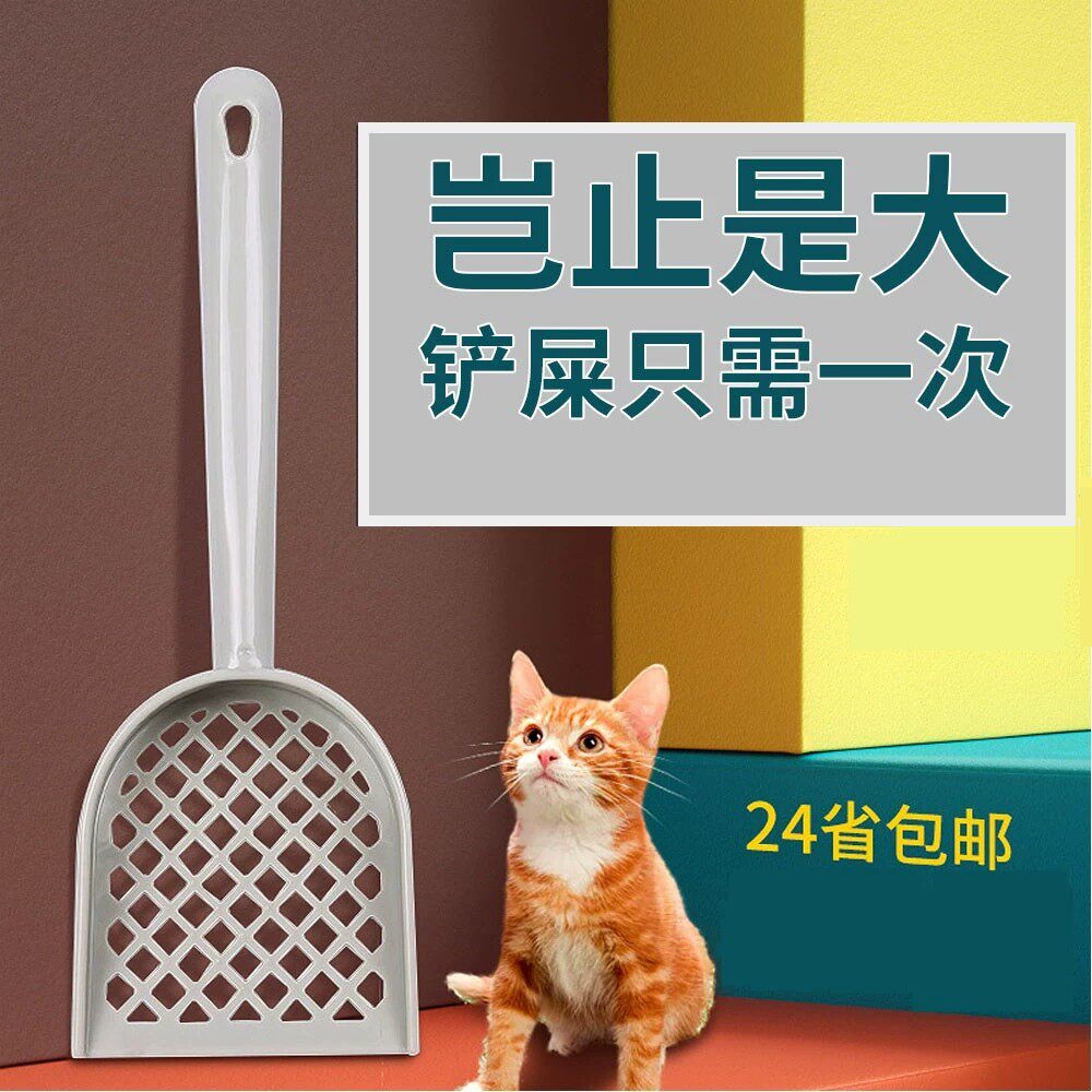 宠物清洁用品猫砂铲超大号格子猫沙铲子铲屎君用长柄猫砂铲包邮
