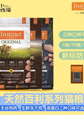 instinct生鲜经典无谷鸡肉猫主粮