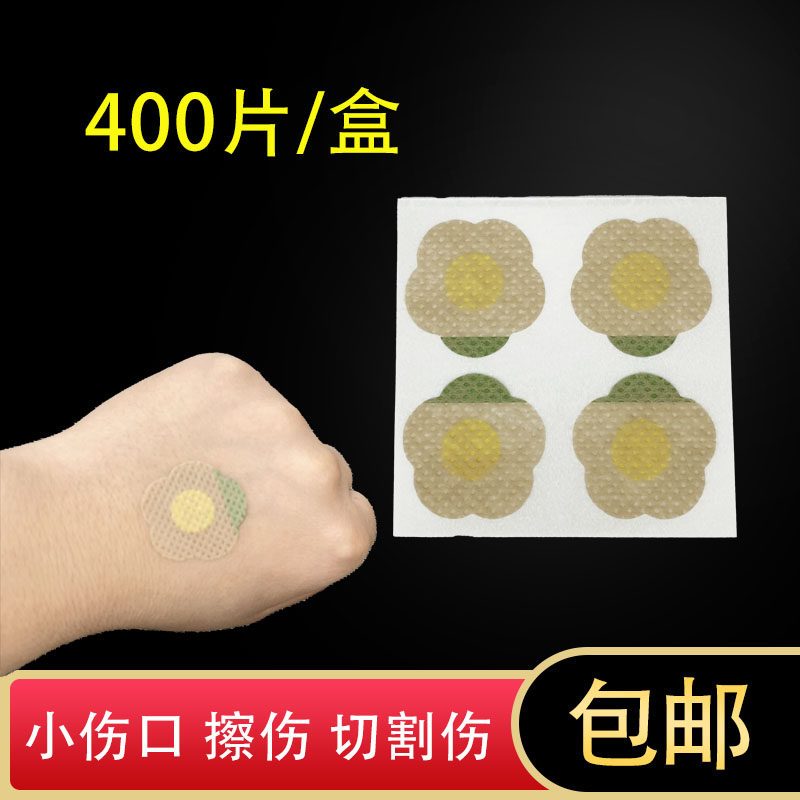 小号圆形创可贴防水透气医用迷你伤口止血贴埋线针后贴肤色 400片