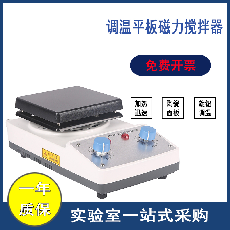 耐高温方形TWCL-B230*230实验室仪器 恒温恒速磁力搅拌器直销专业