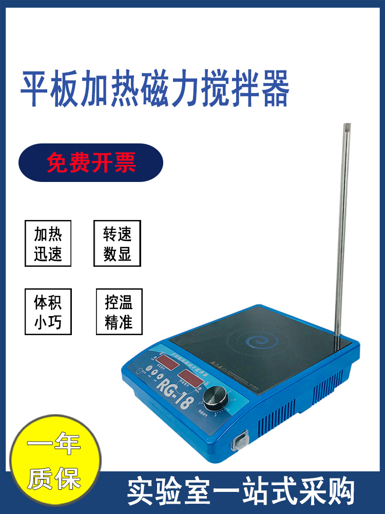 平板磁力搅拌器巩义市加热板恒温强磁搅拌器平板加热器予华