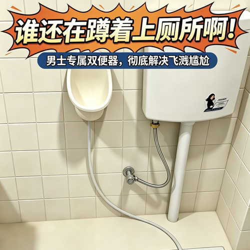 小便防溅器蹲坑马桶卫生间男士男生尿尿小便池拒绝飞溅保护女性