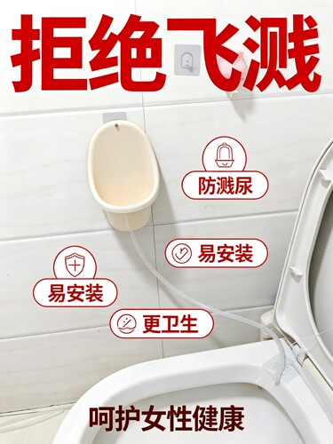 卫生间马桶男士挡尿板家用免打孔小便防溅器便池防尿溅挡板
