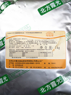 北方霞光面宝王1000g复配乳化改良剂糕点面包汉堡保鲜湿超软膨松