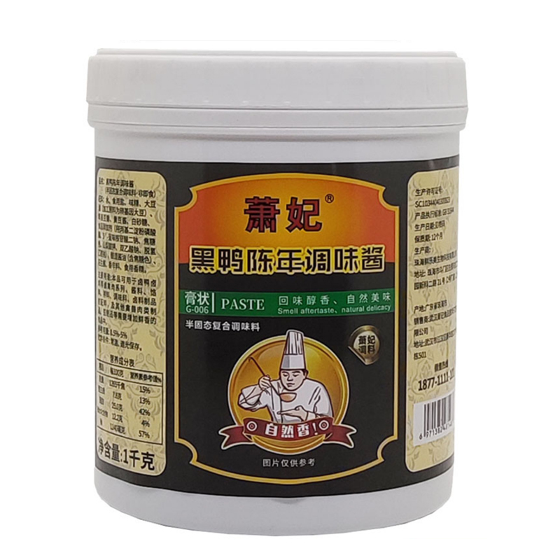秘制黑鸭陈年调味酱黑鸭膏正品配方鸭肉卤味料增香提味萧妃