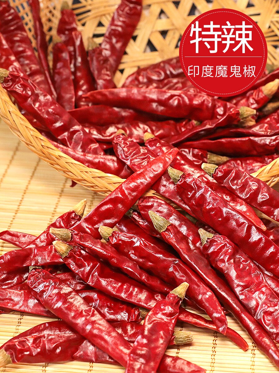 印度魔鬼红干辣椒断魂椒超辣王特辣可剪段可粉面巨辣500g劲辣鬼椒
