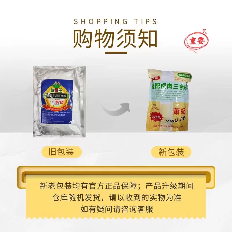 味霸王卤肉专用三合粉透骨上色保鲜卤味护色定色增鲜调味回味粉