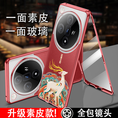 适用于新款oppofind x7手机壳双面玻璃超薄高端素皮防摔金属透明磁吸findx7ultra镜头全包中国风万磁王小红书