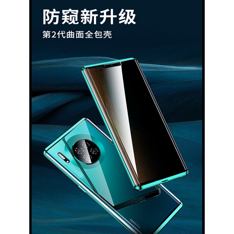 适用防偷窥华为mate30epro手机壳防摔新款mate30外壳双面玻璃金属mate30pro镜头全包高端超薄透明磁吸万